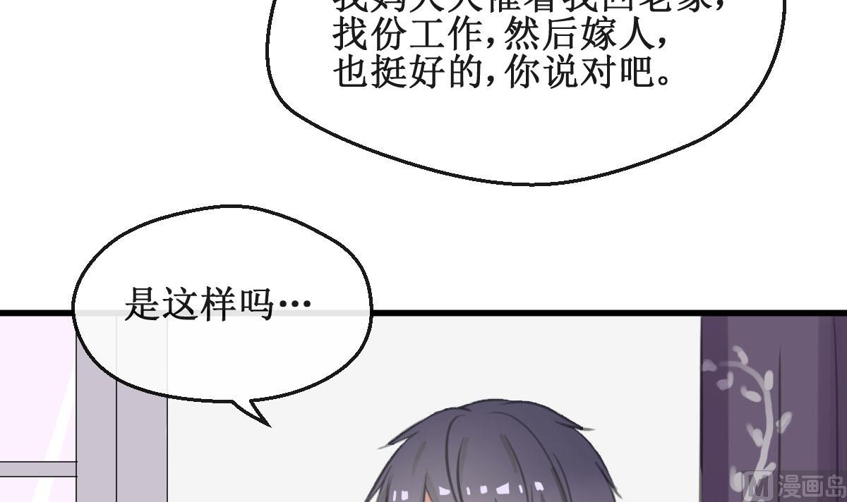 第11话 我坚持不下去了-第11话