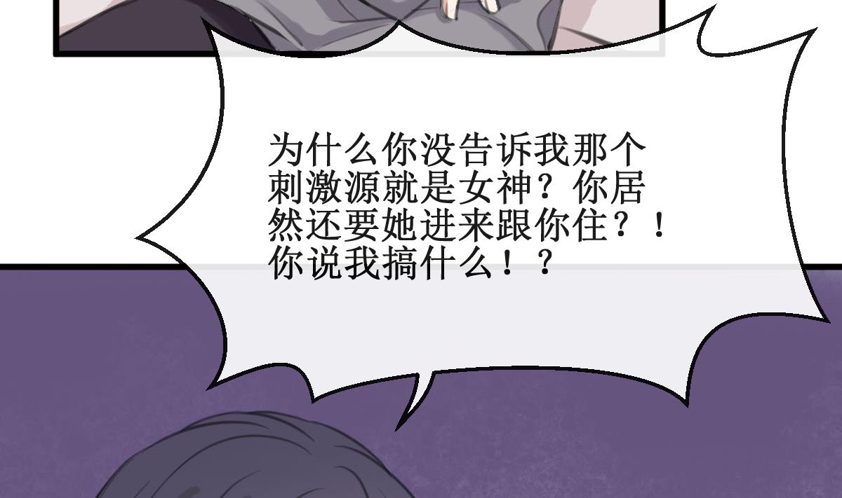 第13话 我的女神没了！-第13话