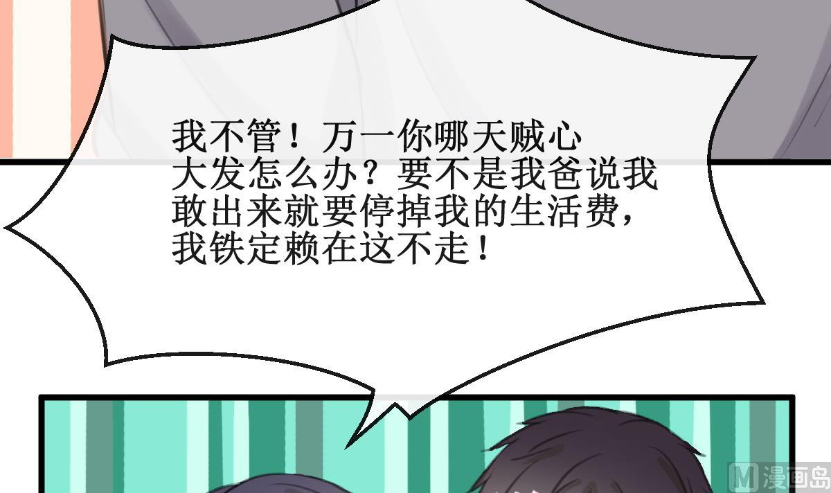 第13话 我的女神没了！-第13话