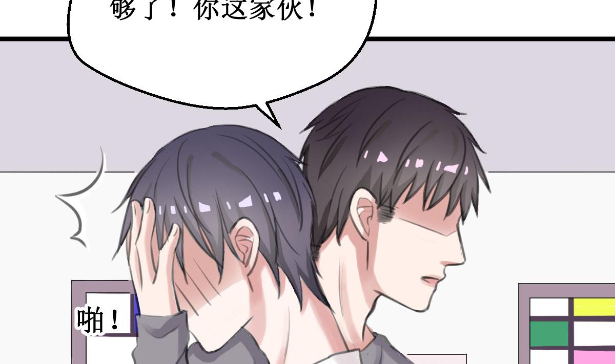 第13话 我的女神没了！-第13话