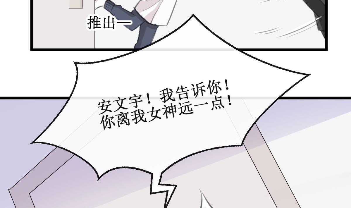 第13话 我的女神没了！-第13话