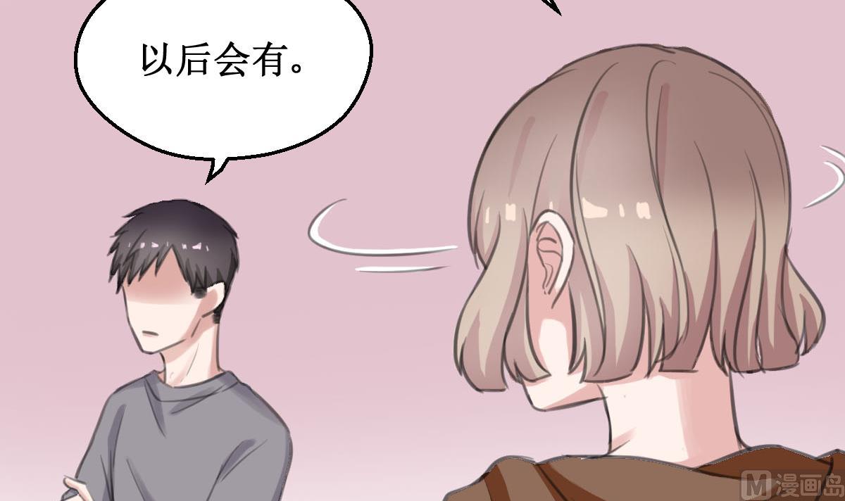 第13话 我的女神没了！-第13话