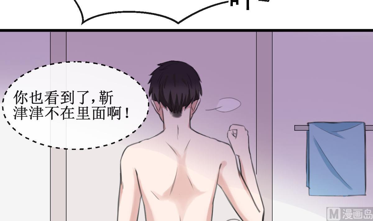 第17话 一起洗澡吗？(1/2)-第17话