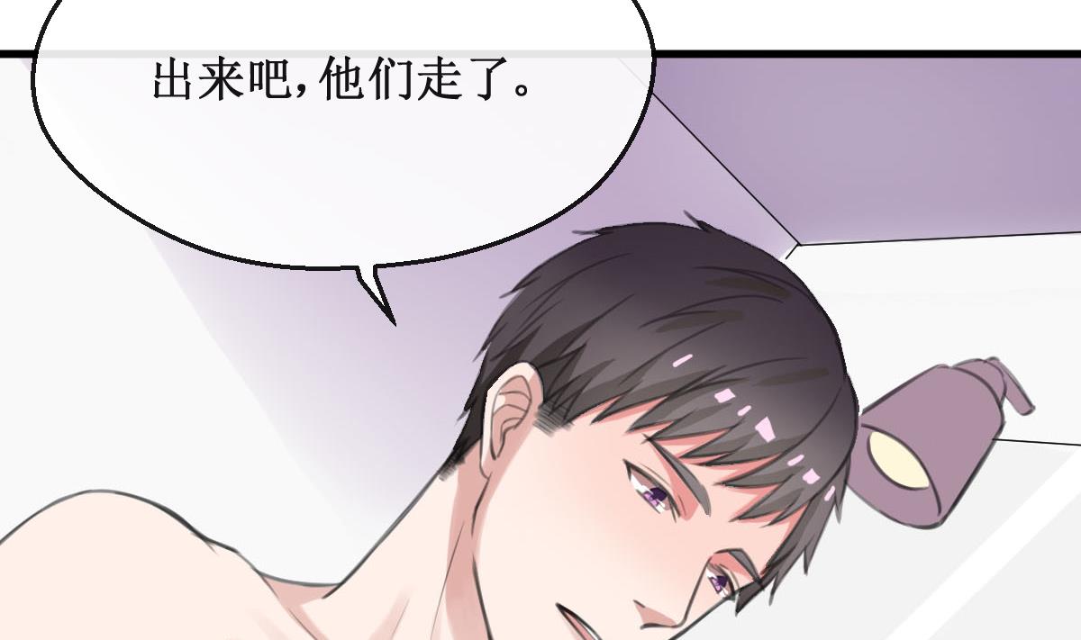 第17话 一起洗澡吗？(1/2)-第17话