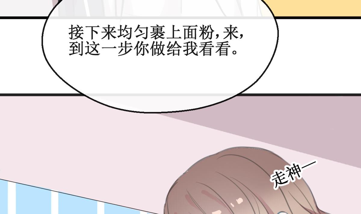 第17话 一起洗澡吗？(1/2)-第17话