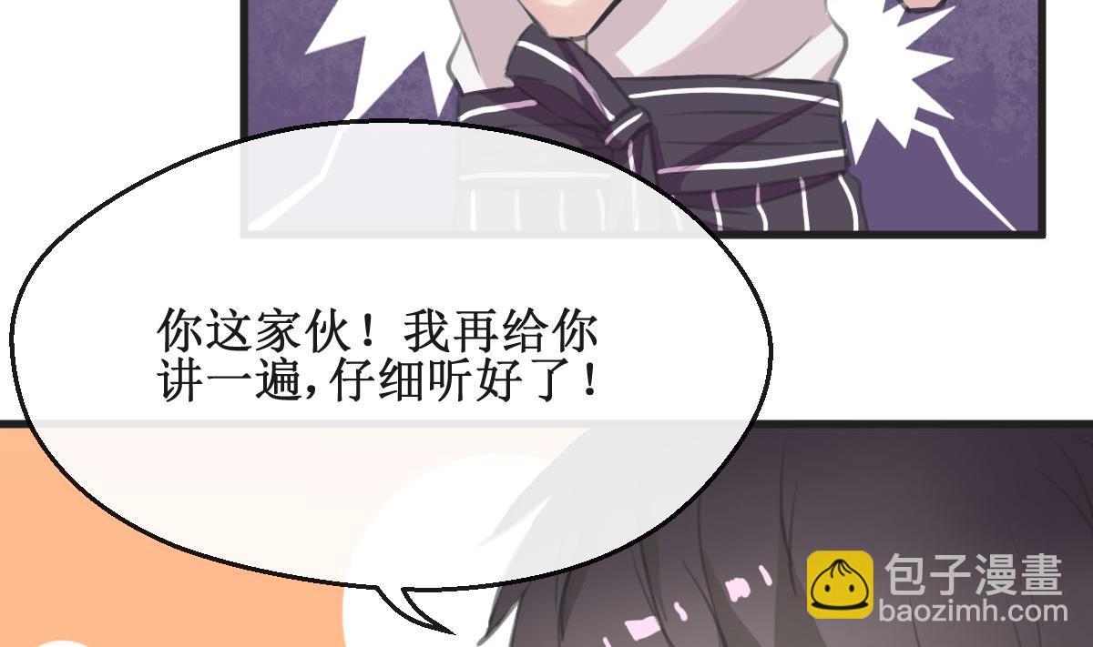 第17话 一起洗澡吗？(1/2)-第17话