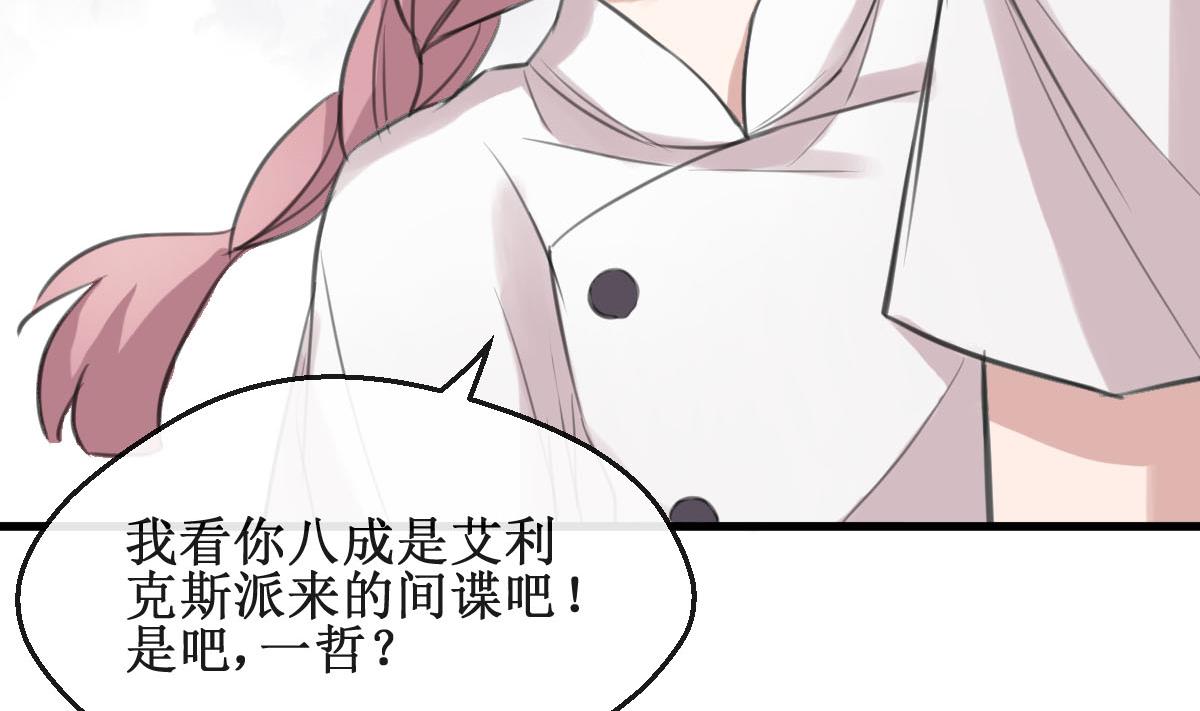 第3话 怎么是你？！(1/2)-第3话