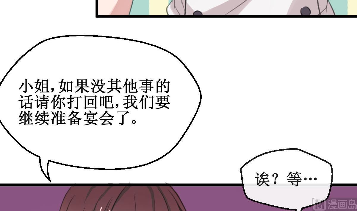 第3话 怎么是你？！(1/2)-第3话