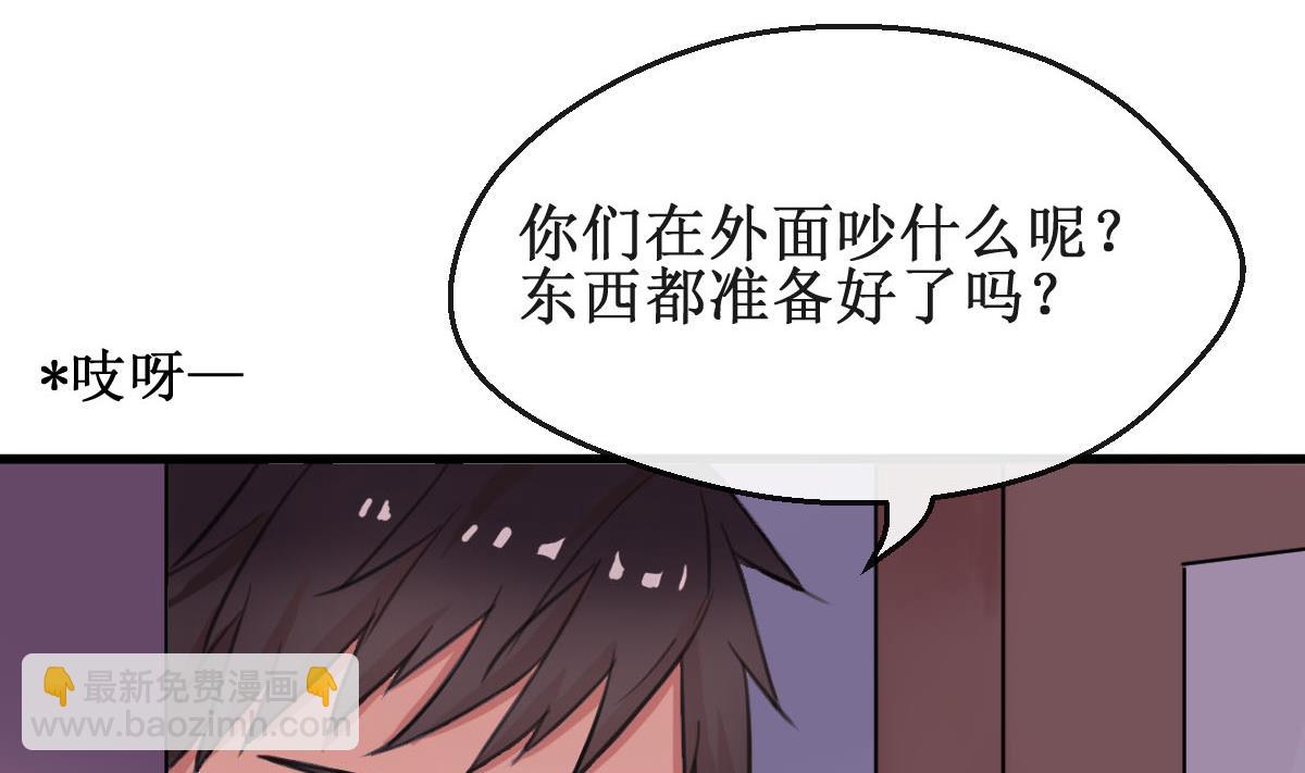 第3话 怎么是你？！(1/2)-第3话