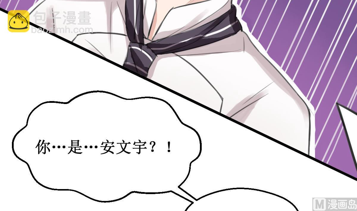 第3话 怎么是你？！(1/2)-第3话