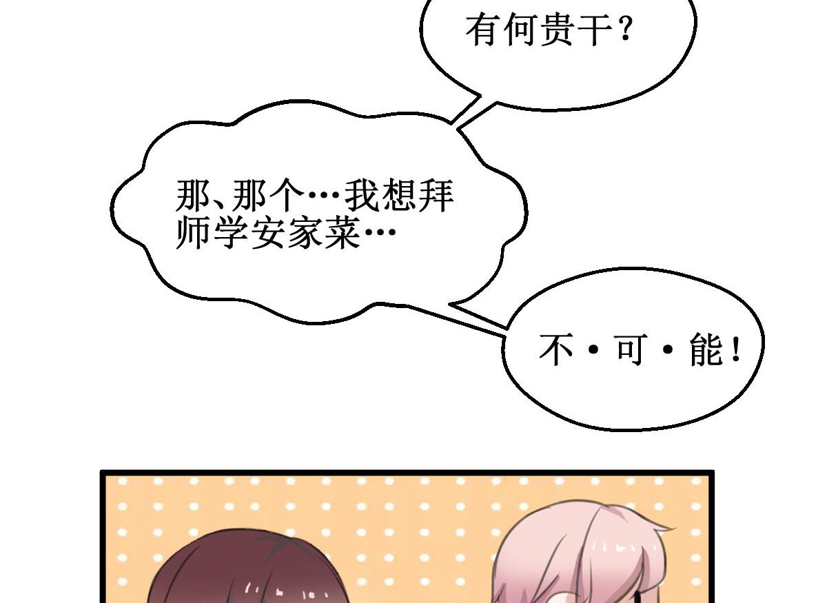 第3话 怎么是你？！(1/2)-第3话