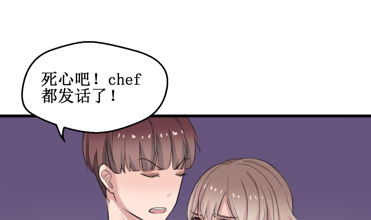 第3话 怎么是你？！(1/2)-第3话