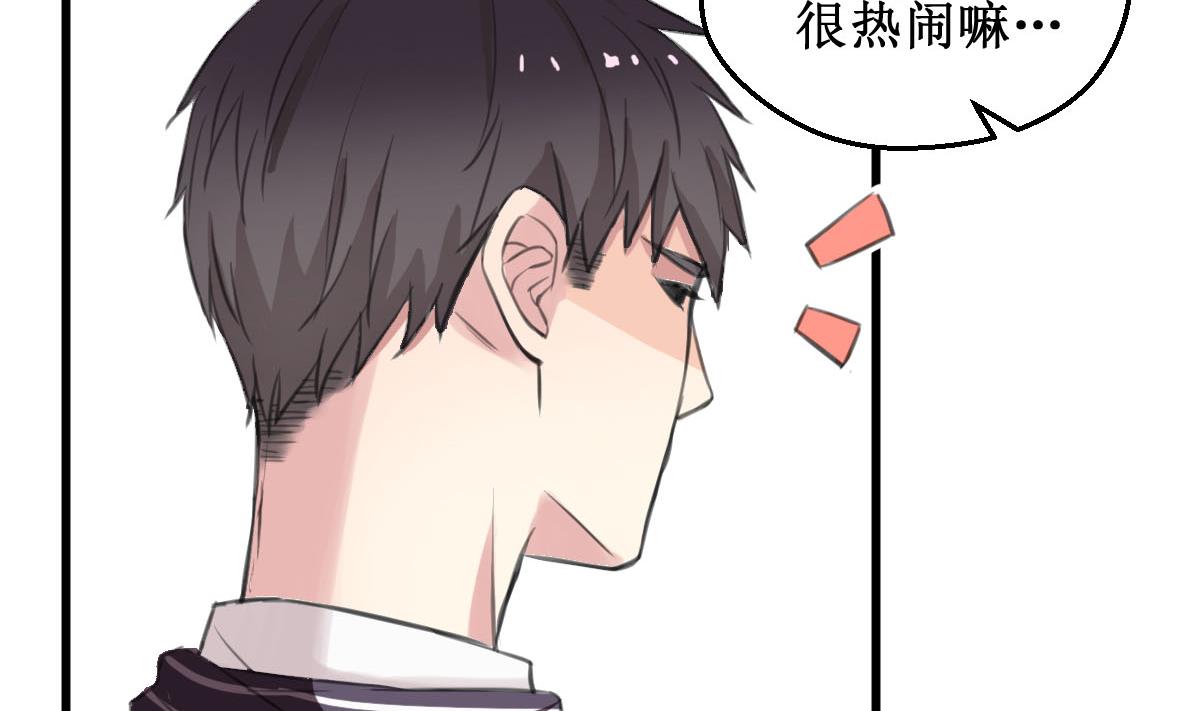 第3话 怎么是你？！(1/2)-第3话