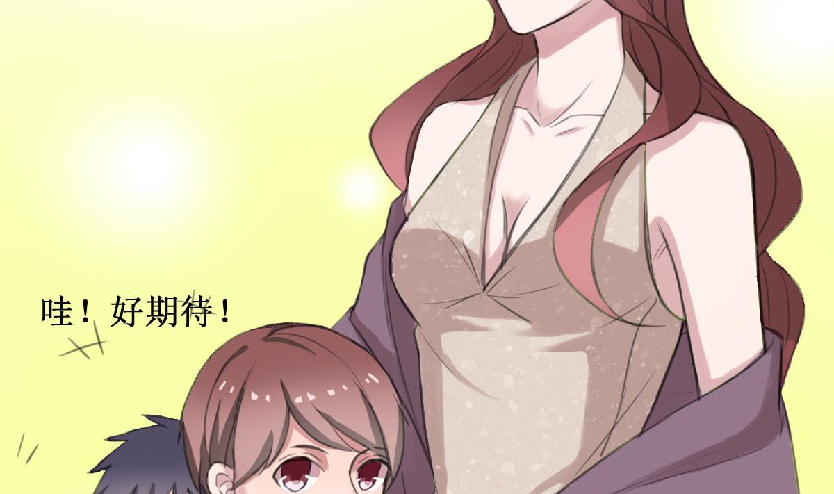 第3话 怎么是你？！(1/2)-第3话