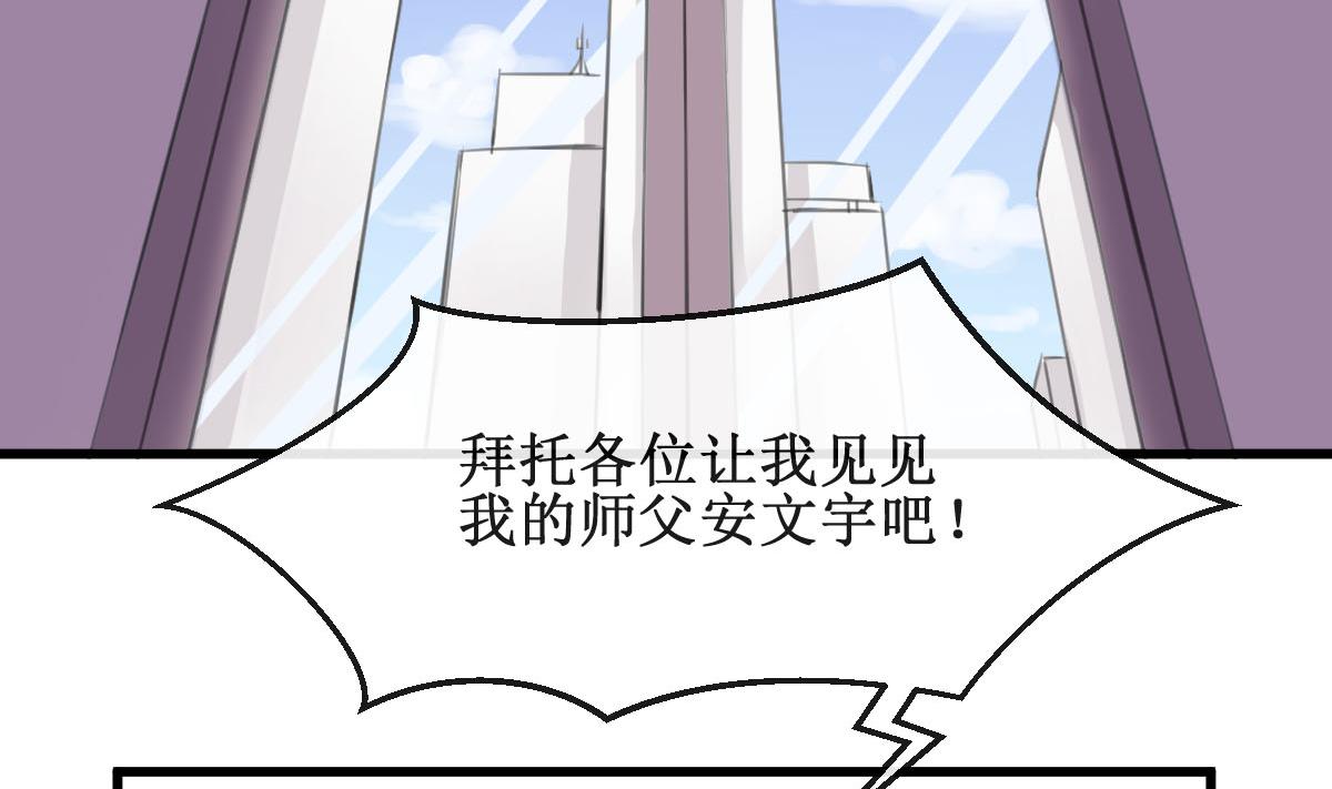 第3话 怎么是你？！(1/2)-第3话