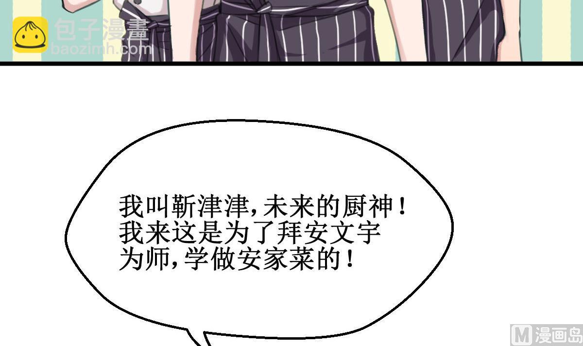 第3话 怎么是你？！(1/2)-第3话