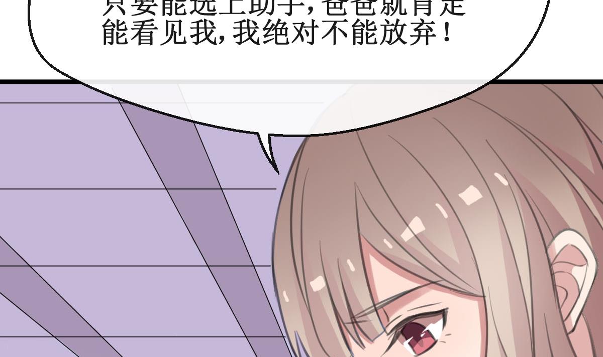 第25话 惦记的滋味(1/2)-第25话