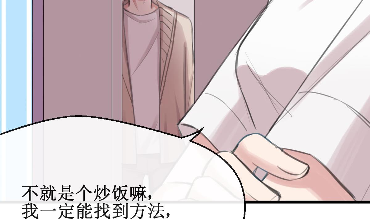 第25话 惦记的滋味(1/2)-第25话