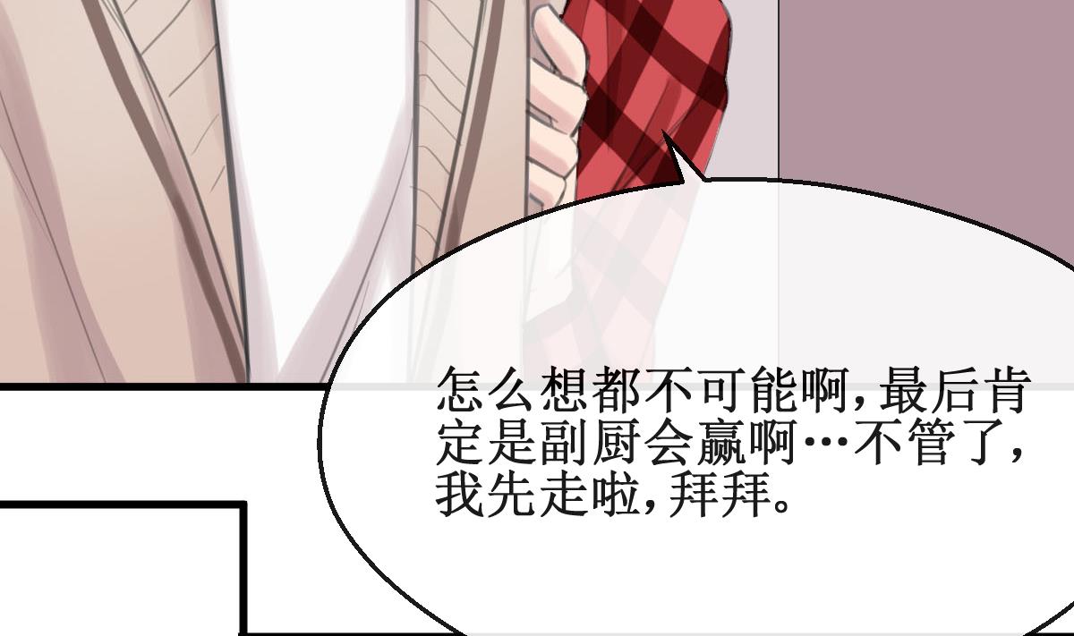 第25话 惦记的滋味(1/2)-第25话