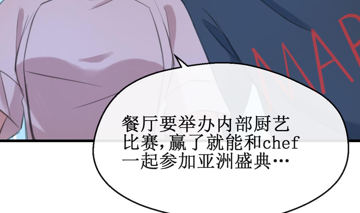 第25话 惦记的滋味(1/2)-第25话