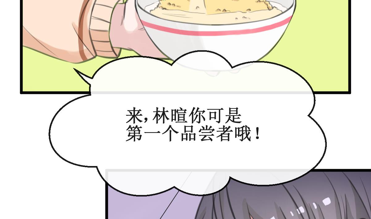 第27话 酸了酸了-第27话