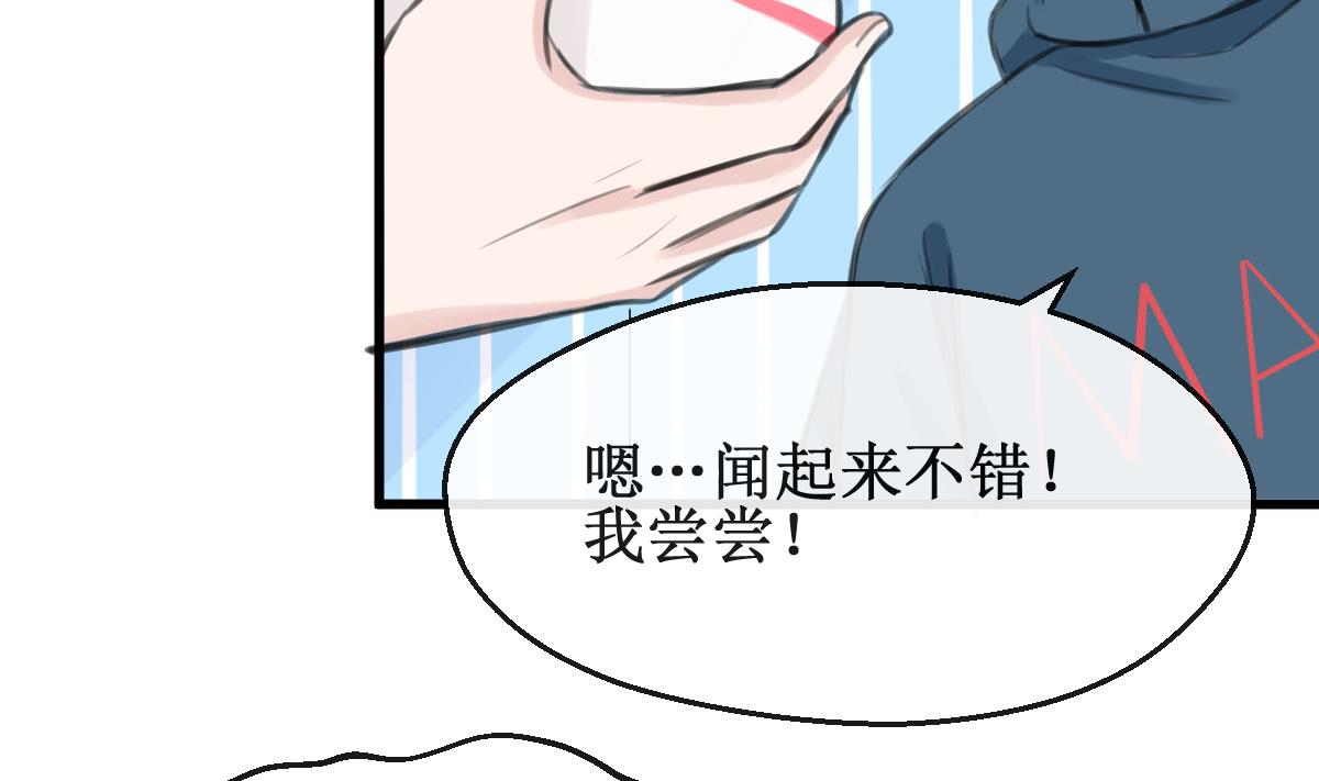 第27话 酸了酸了-第27话