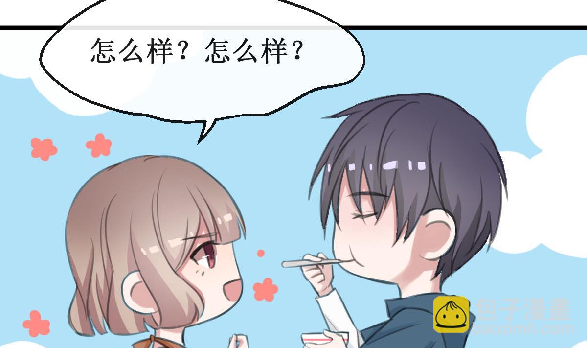 第27话 酸了酸了-第27话