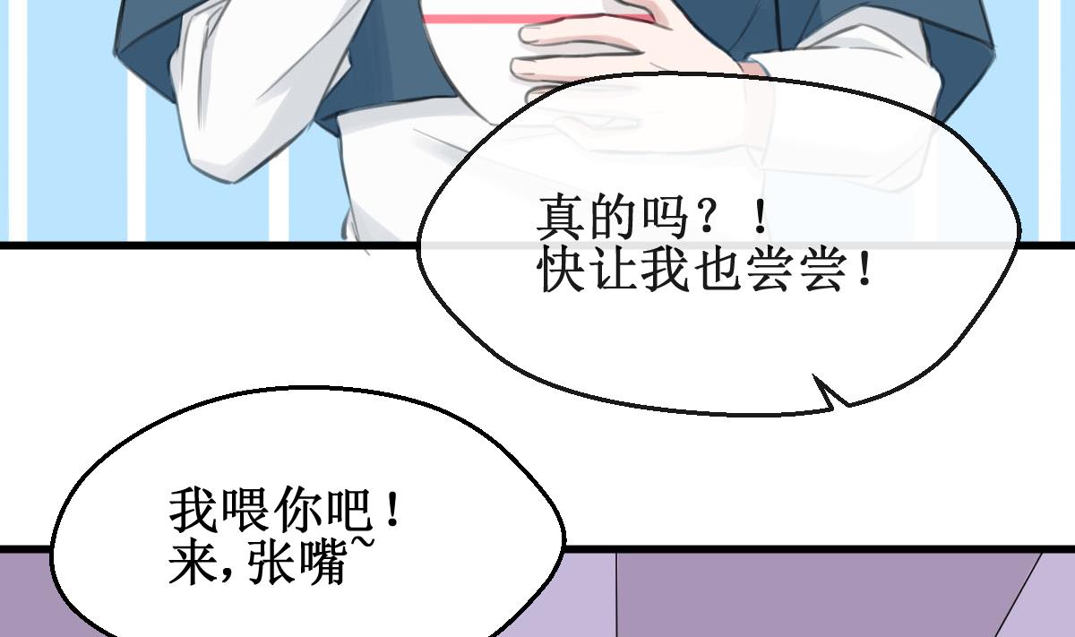 第27话 酸了酸了-第27话