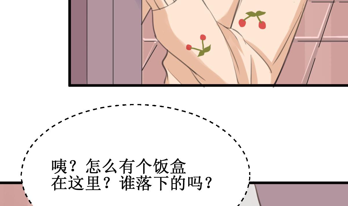 第27话 酸了酸了-第27话