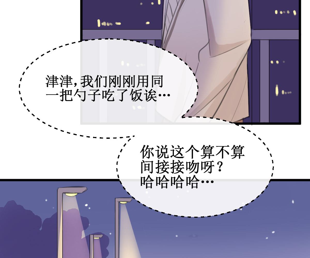 第27话 酸了酸了-第27话