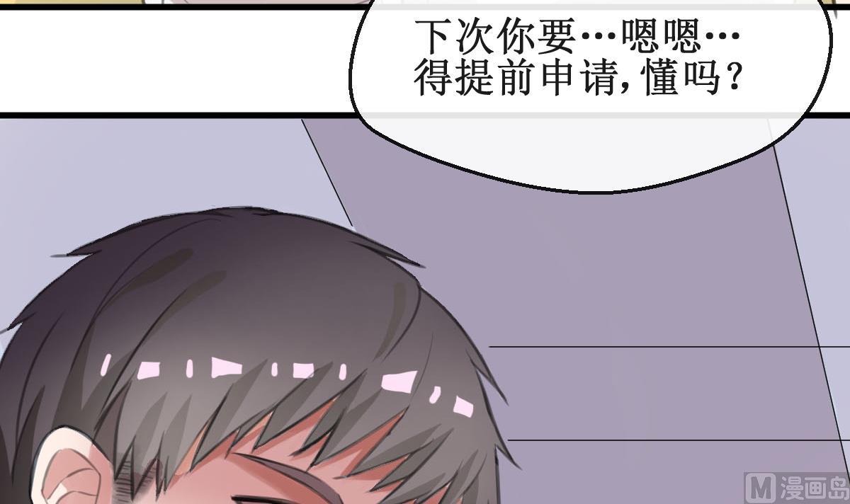 第29话 我相信你-第29话