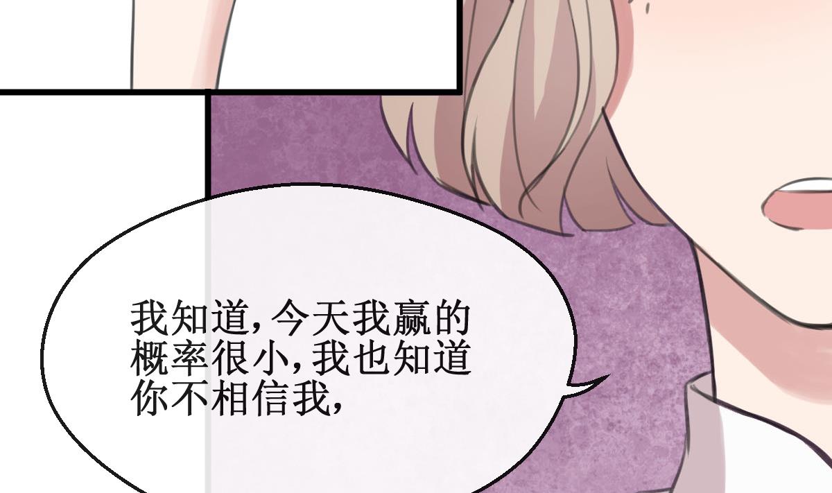 第29话 我相信你-第29话