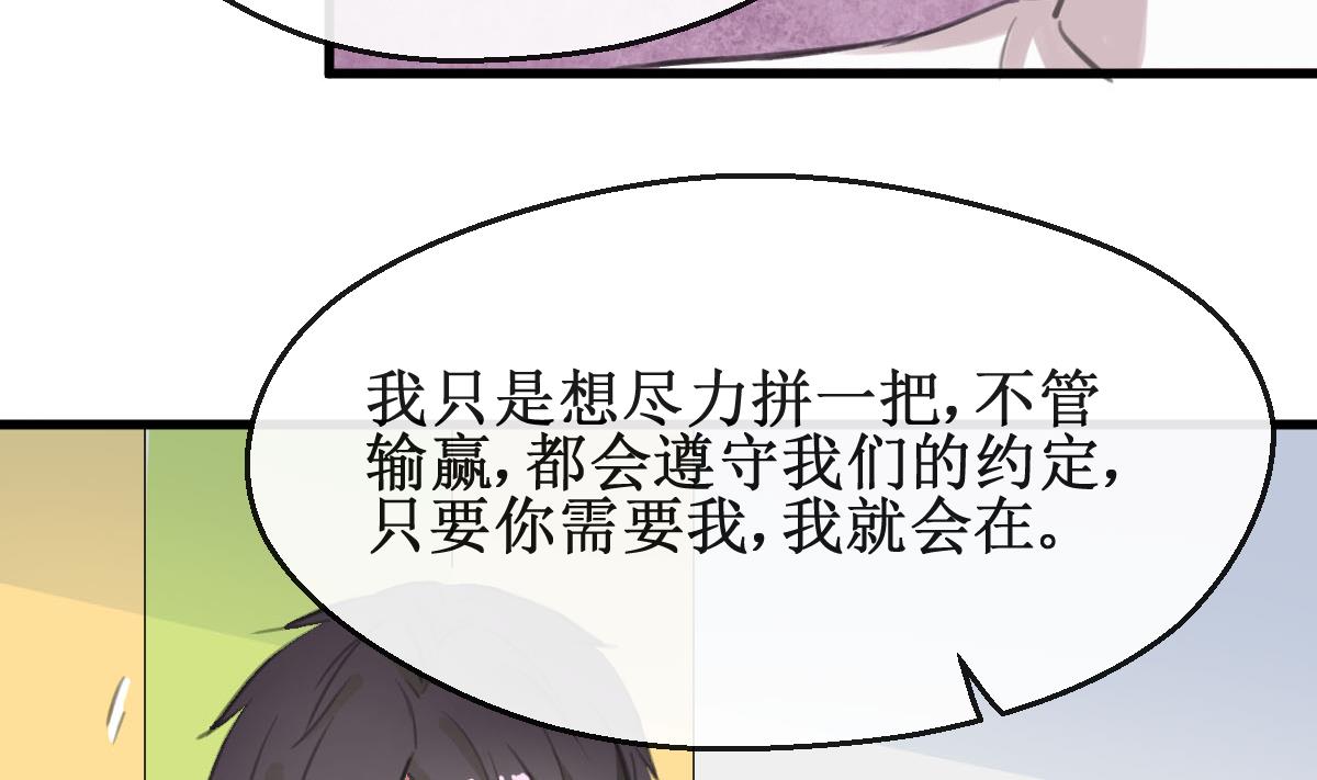 第29话 我相信你-第29话