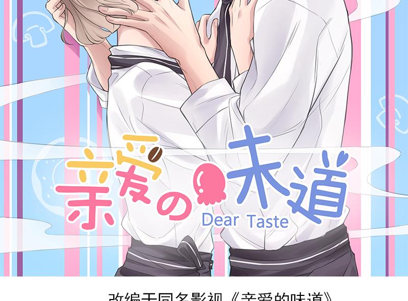 第31话 还有我-第31话