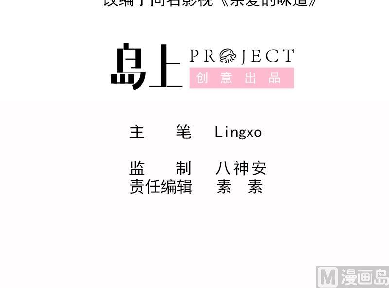 第31话 还有我-第31话