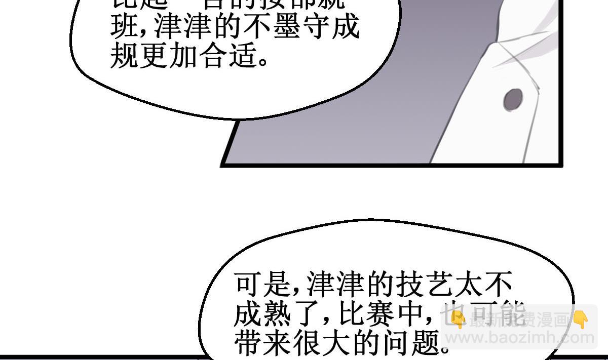 第33话 一切都变了-第33话