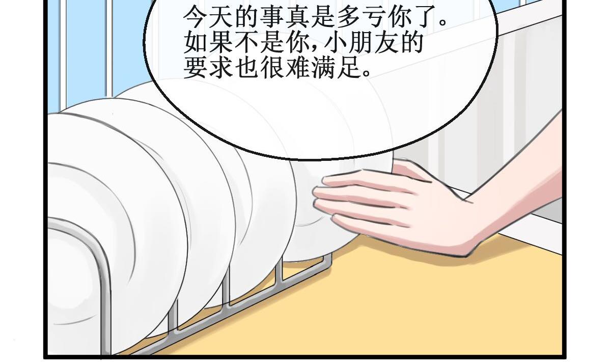 第5话 有感情的食物-第5话