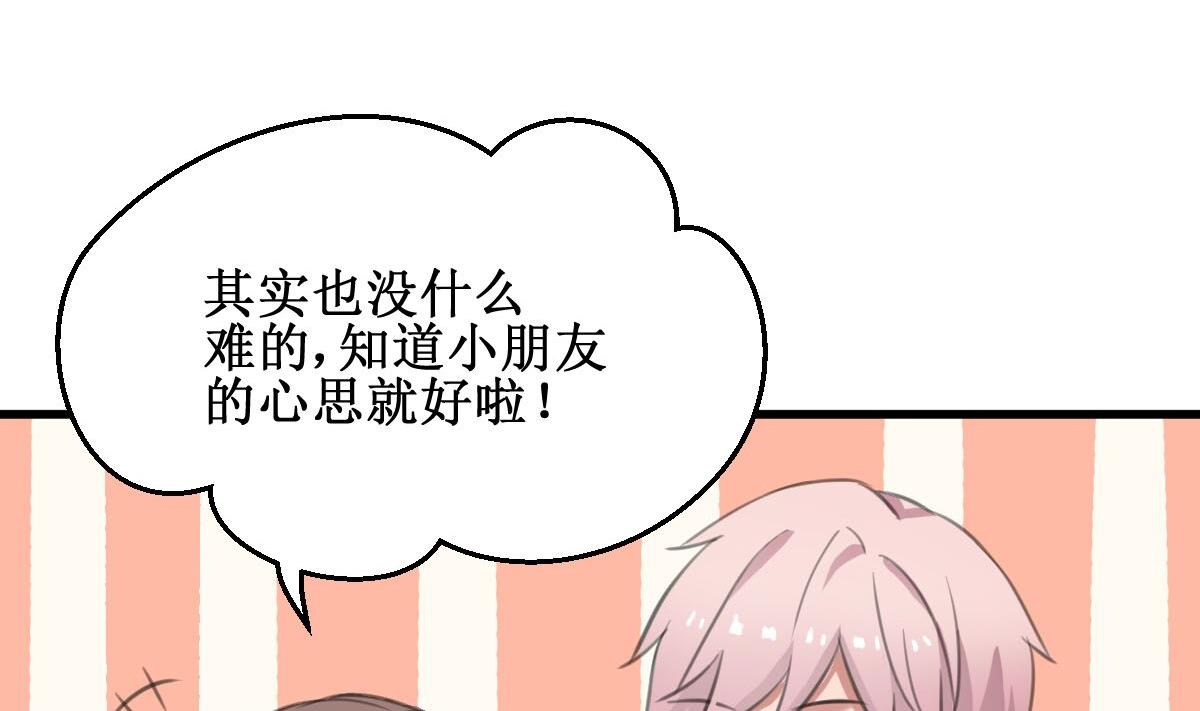 第5话 有感情的食物-第5话