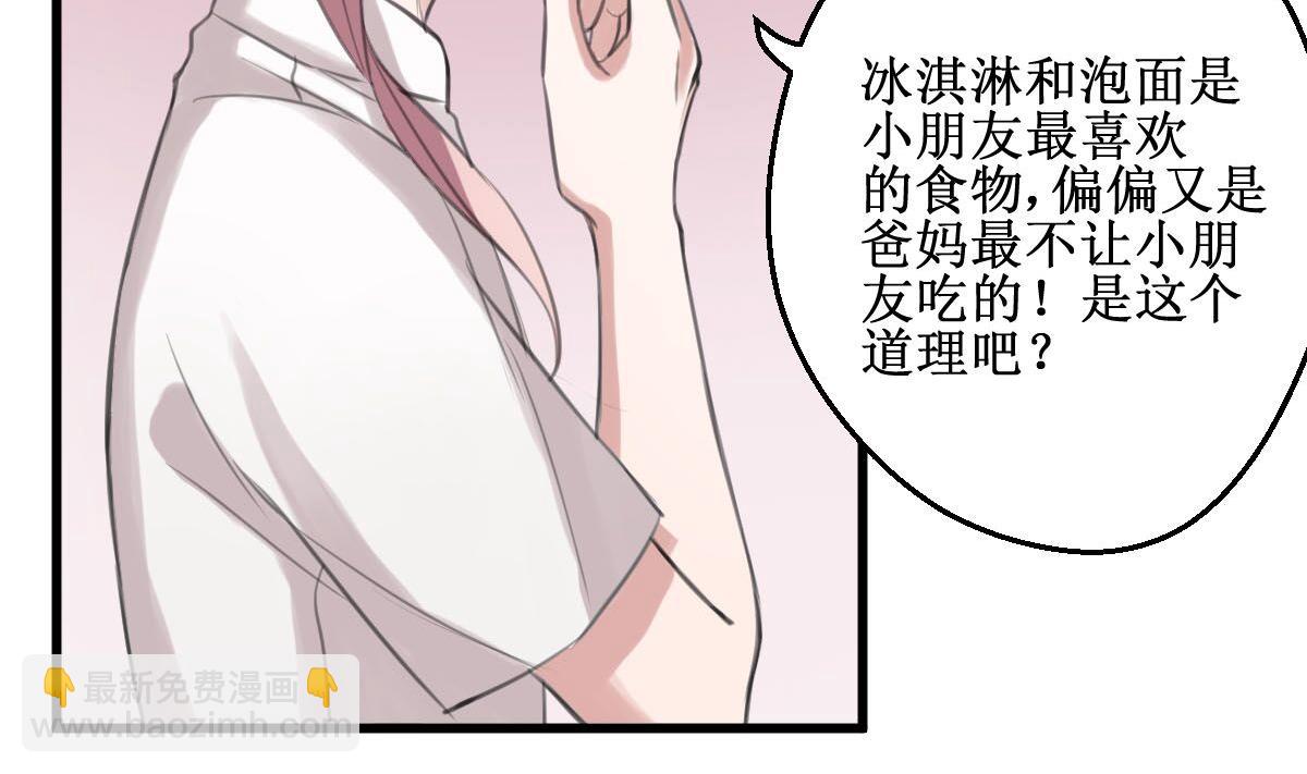 第5话 有感情的食物-第5话