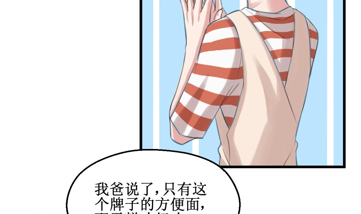 第5话 有感情的食物-第5话