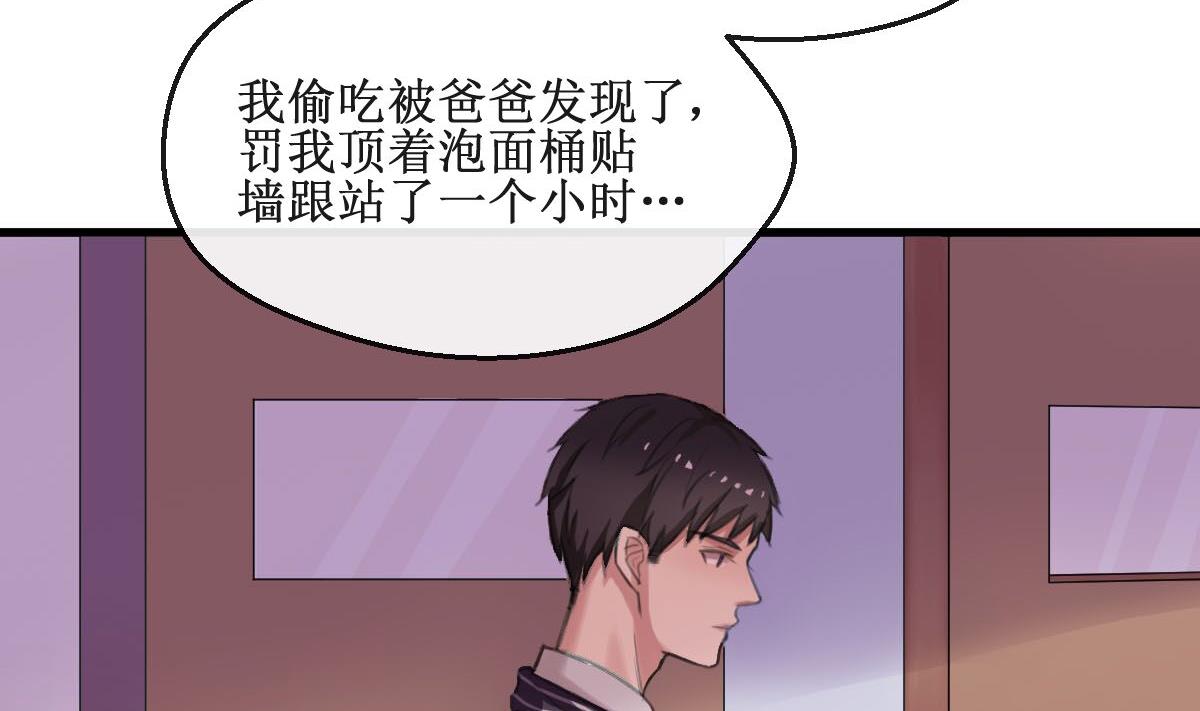 第5话 有感情的食物-第5话