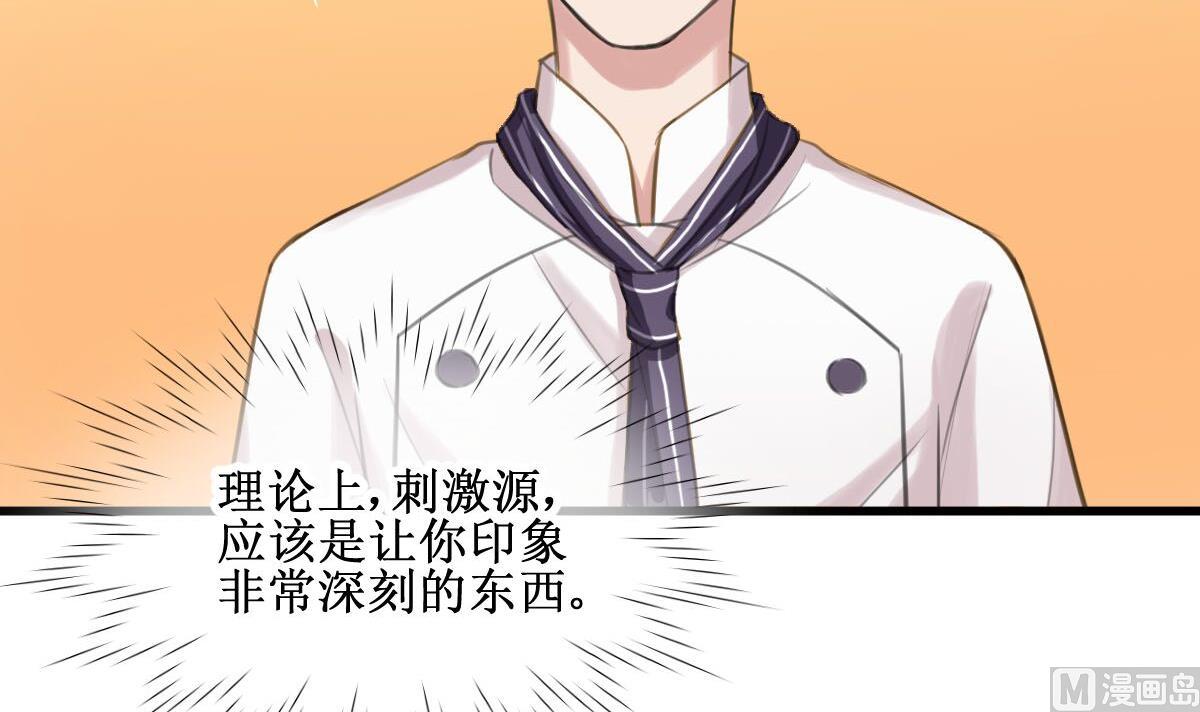 第5话 有感情的食物-第5话