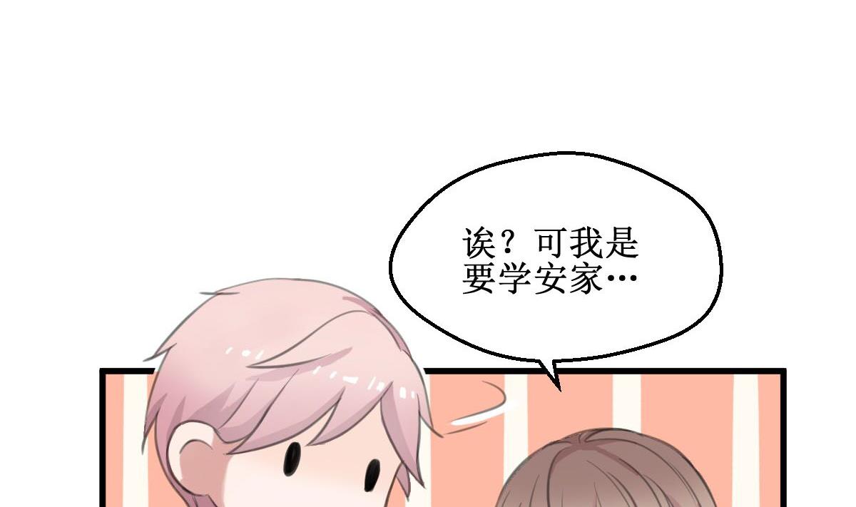 第5话 有感情的食物-第5话