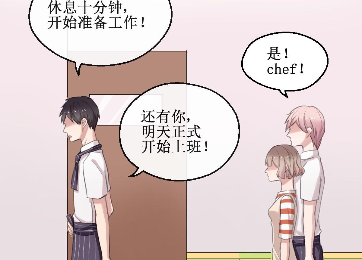 第5话 有感情的食物-第5话