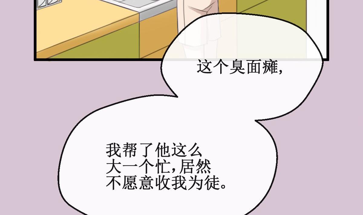 第5话 有感情的食物-第5话