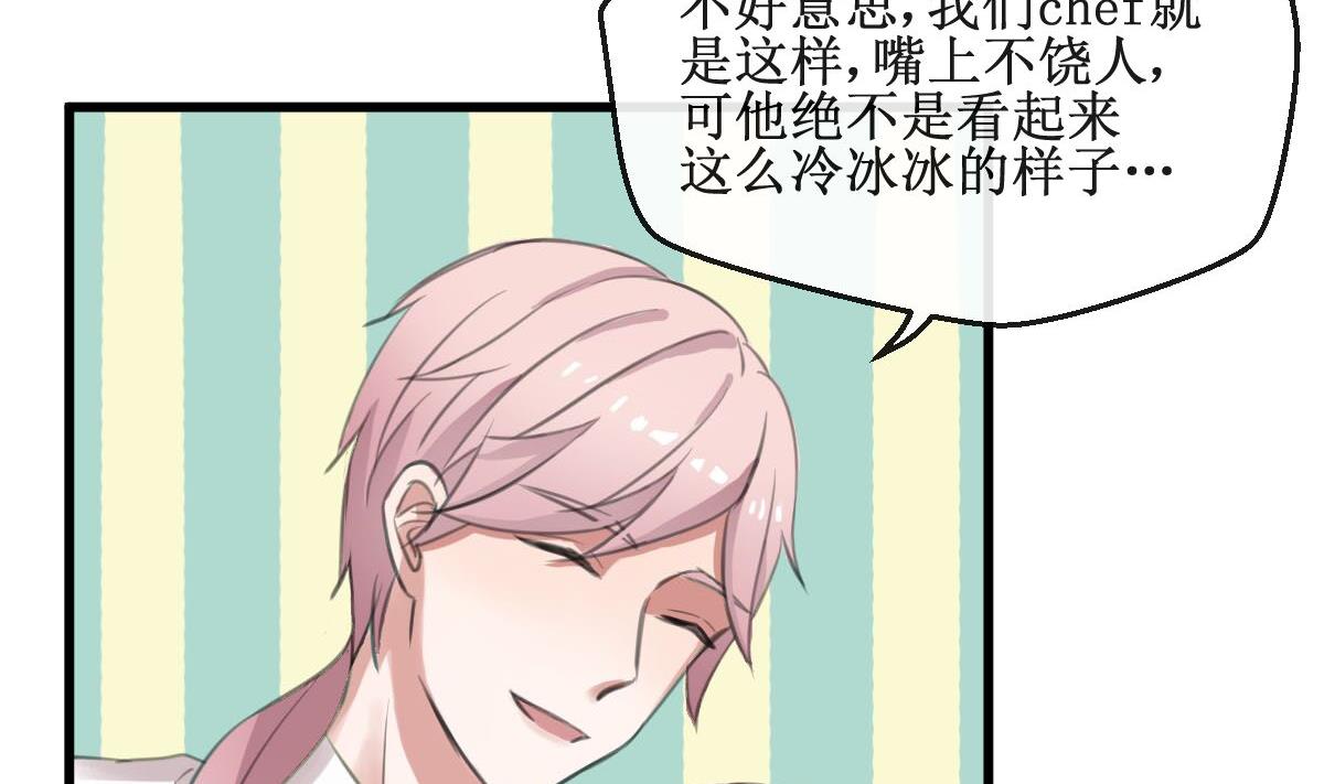 第5话 有感情的食物-第5话