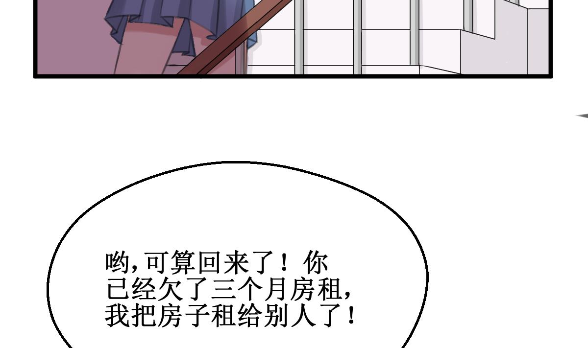 第9话 流落街头(1/2)-第9话