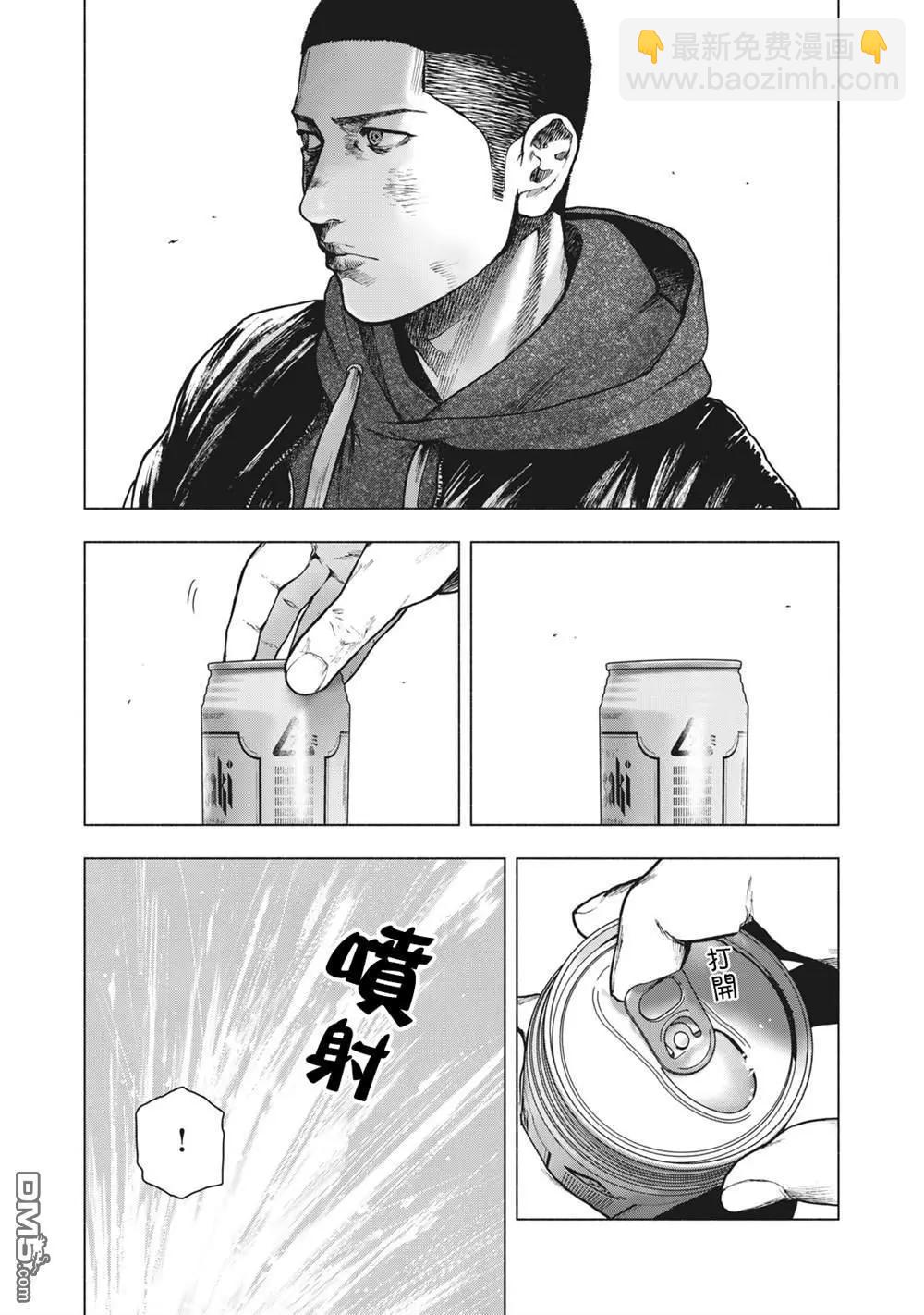 親愛的我飽含殺意 - 第70話 - 1