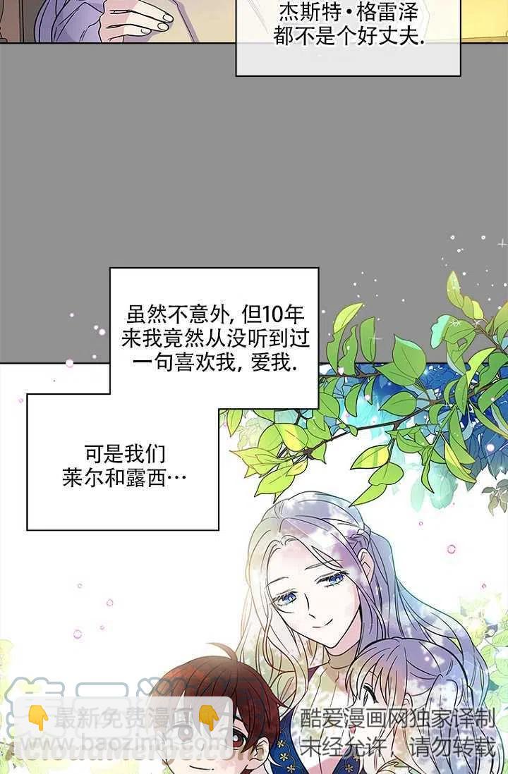 親愛的,我要罷工了 - 第01話(1/2) - 8