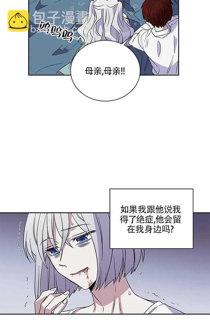 親愛的,我要罷工了 - 第01話(1/2) - 4